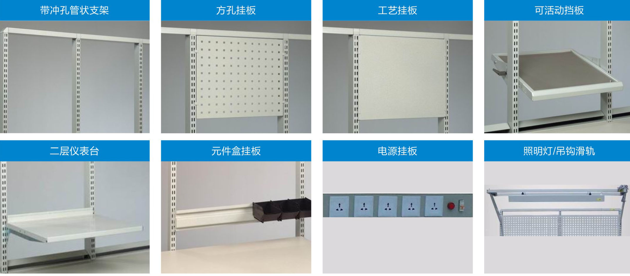 防静电工作台