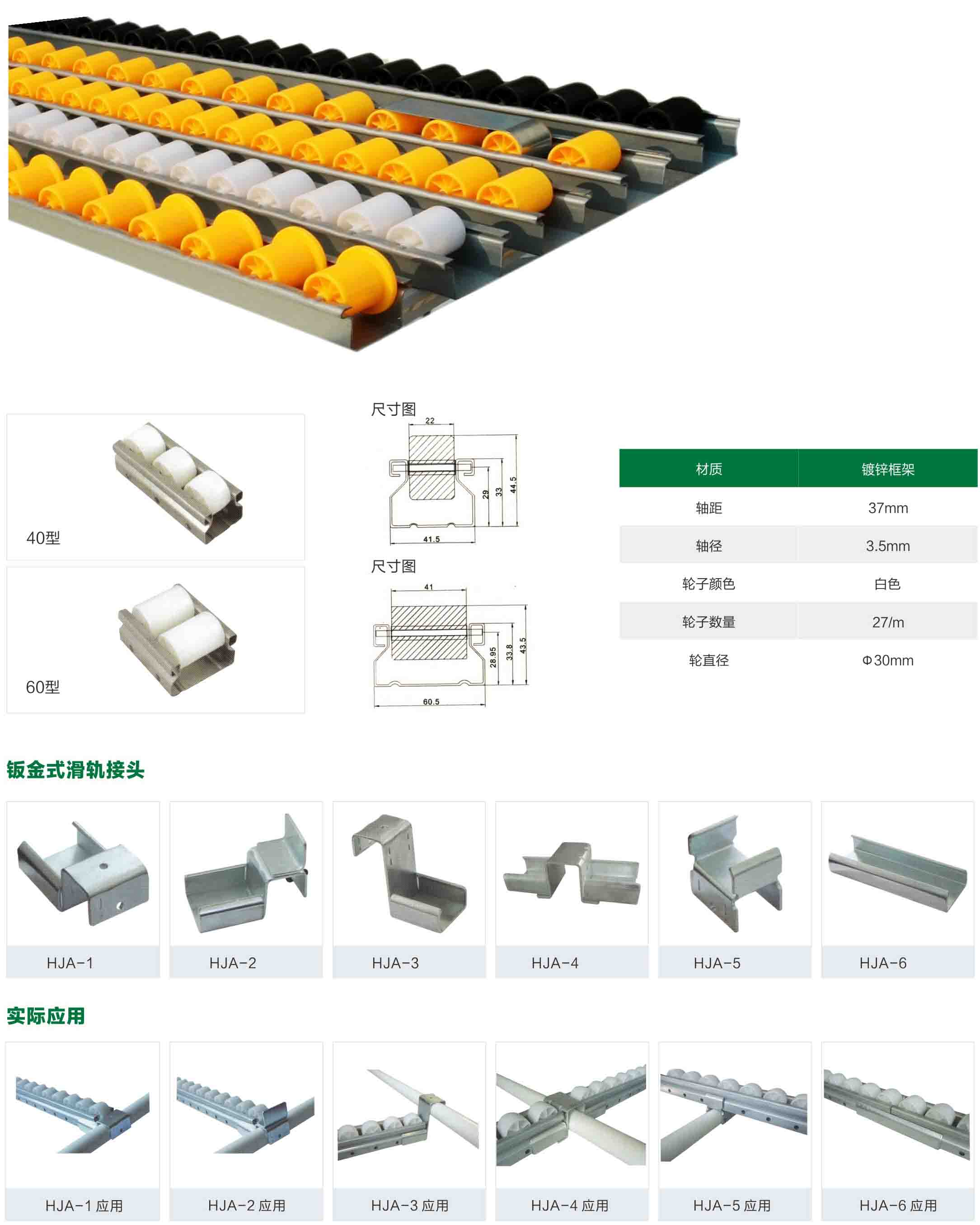 钣金式滑轨