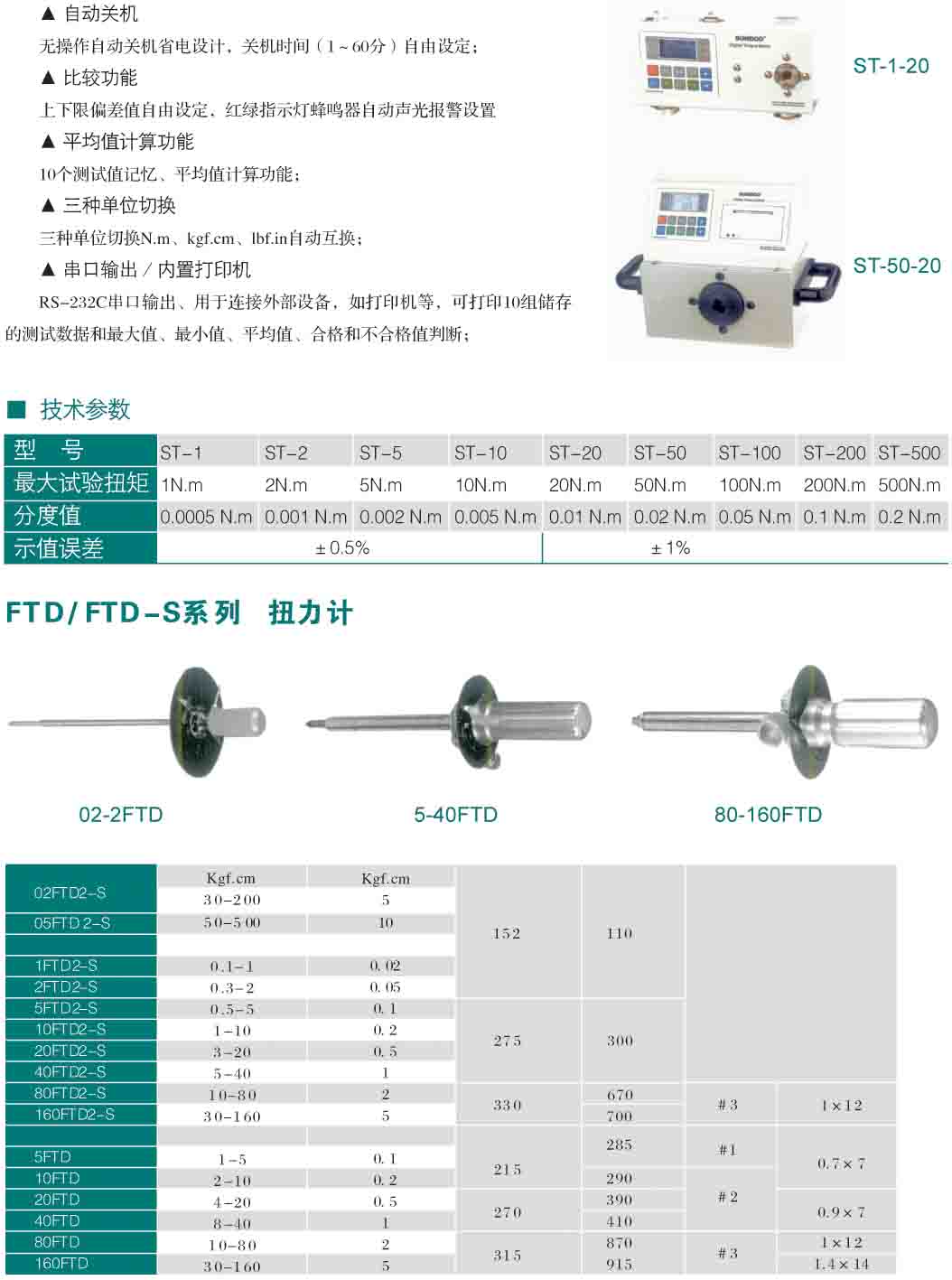 组装工具系列