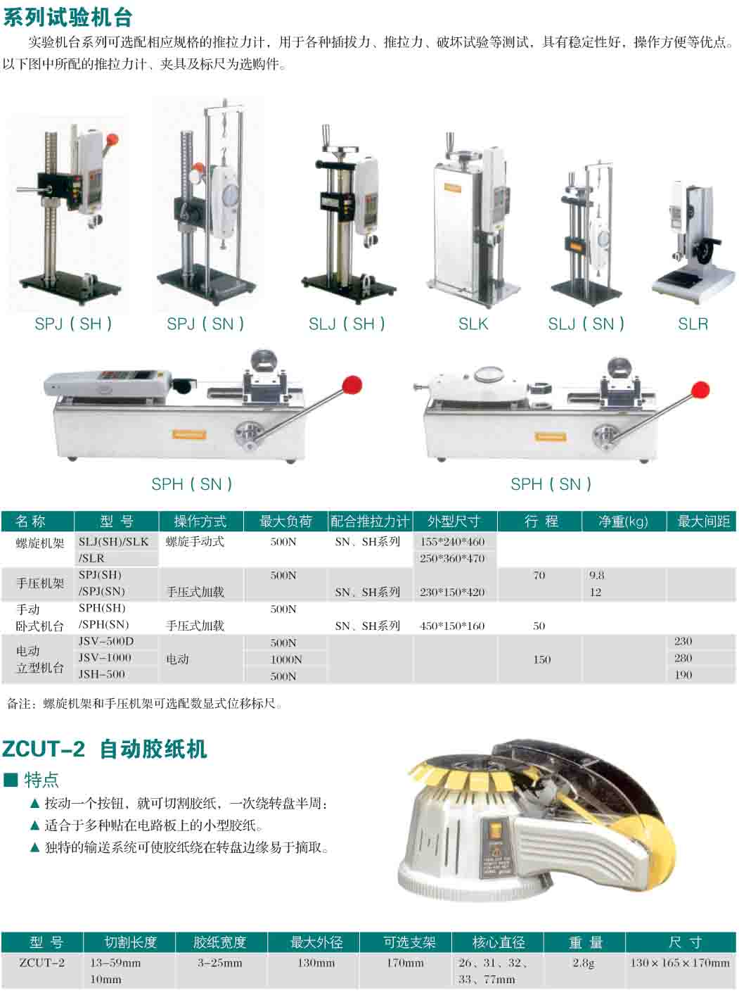 组装工具系列