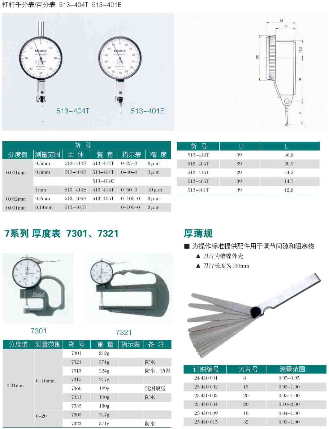 组装工具系列