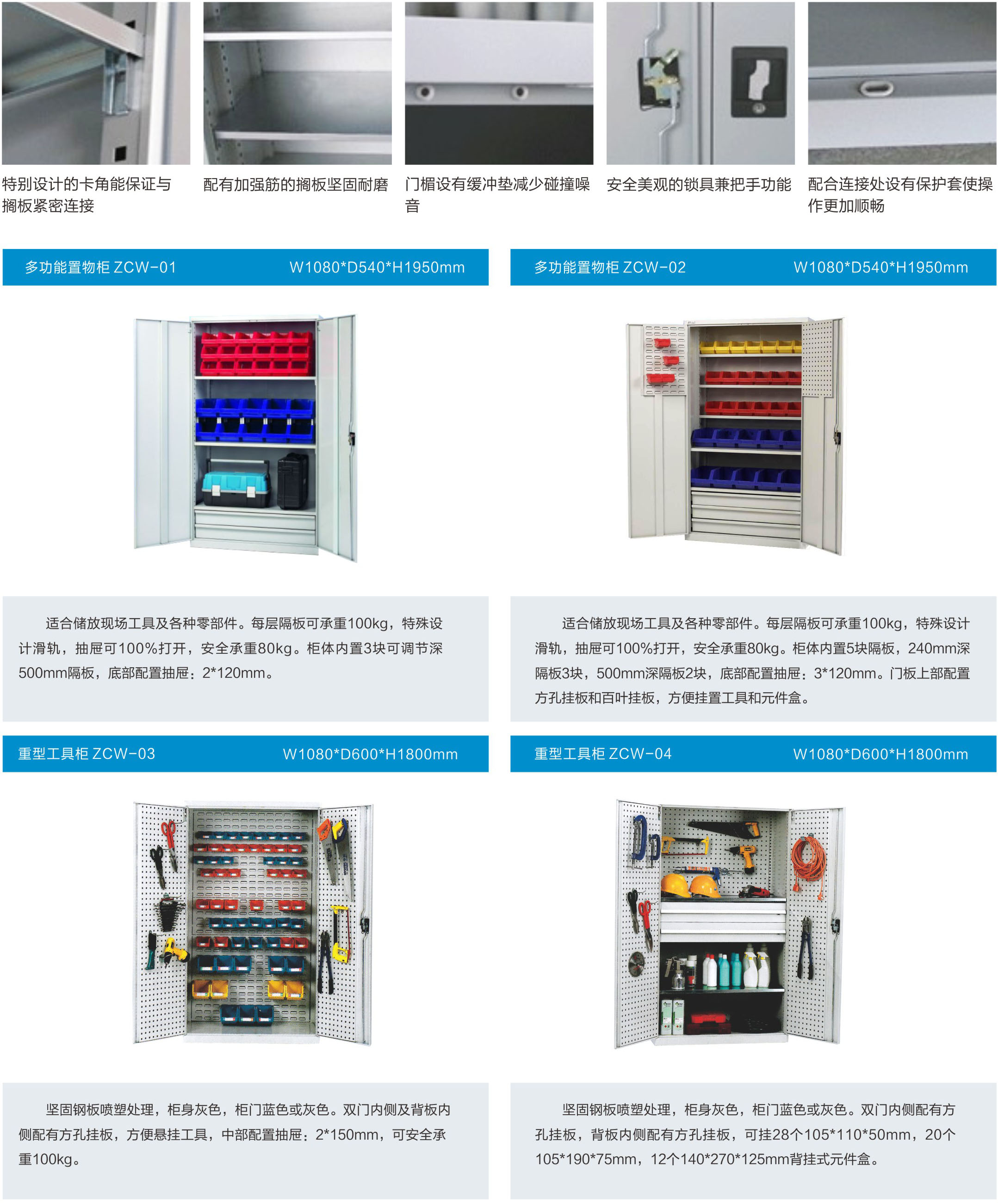 储物工具柜