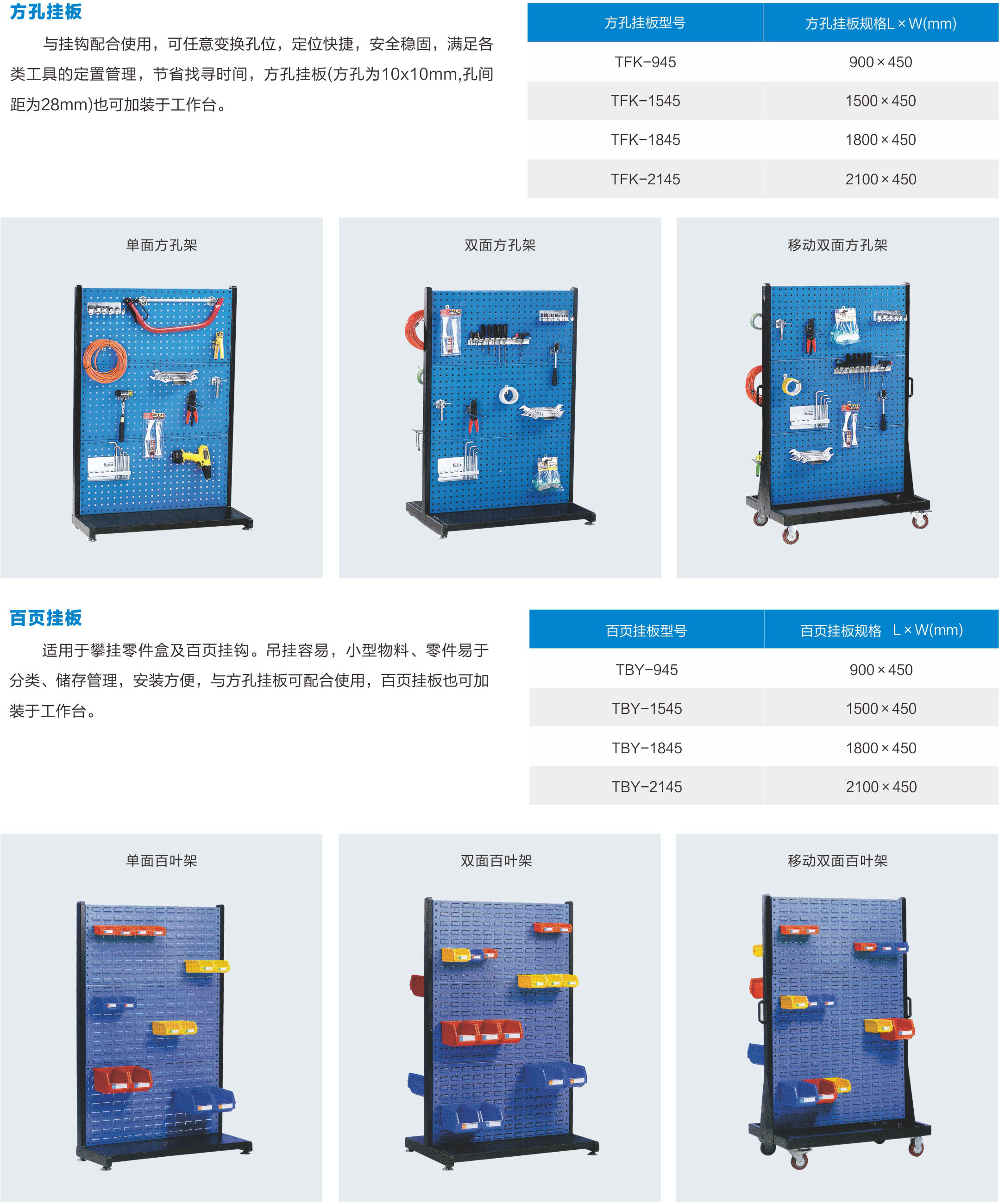 工具架